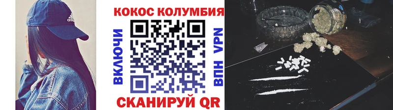 КОКАИН Колумбийский  где купить наркотик  Улан-Удэ 