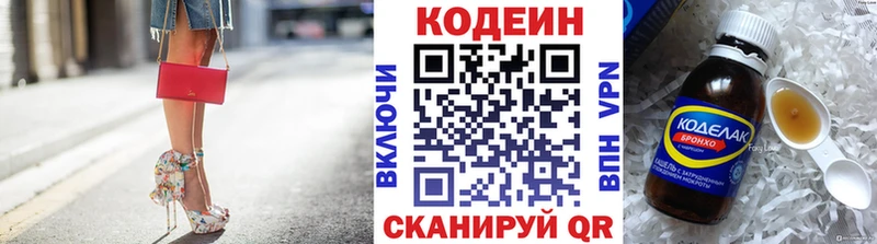 Codein Purple Drank  Улан-Удэ 