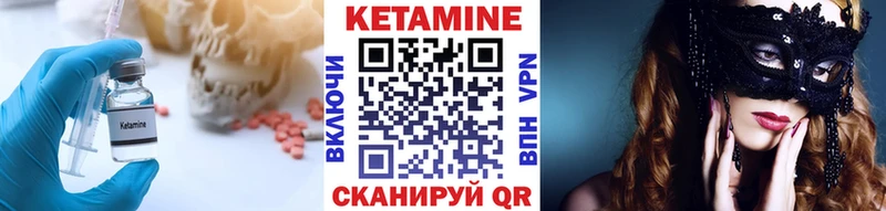 КЕТАМИН VHQ  Улан-Удэ 