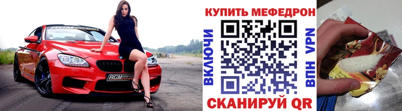Мефедрон кристаллы  Улан-Удэ 