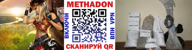 Метадон VHQ  хочу наркоту  гидра онион  Улан-Удэ 
