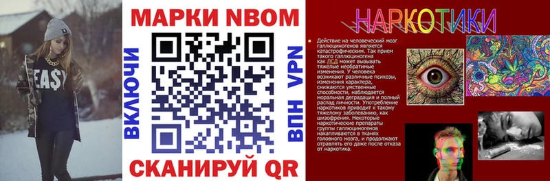 Марки 25I-NBOMe 1,8мг Улан-Удэ
